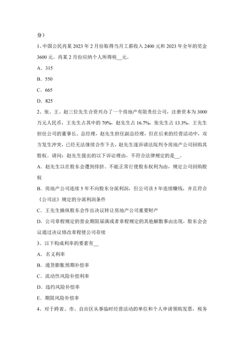 2023年陕西省上半年税务师考税法一情报交换考试试卷.docx