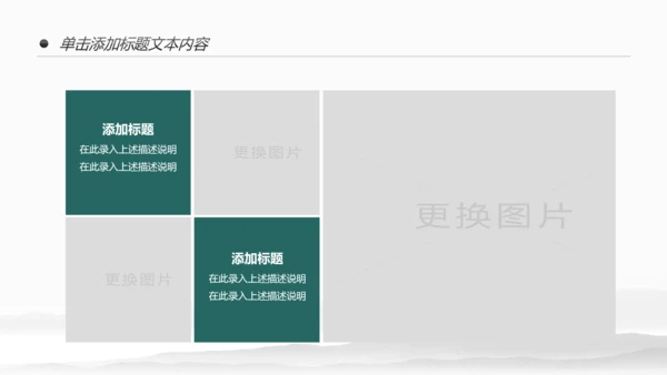 新农村建设旅行日记乡村旅游PPT模板