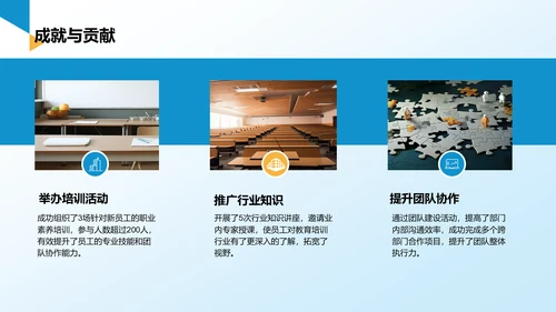 蓝色简约风学生会干事述职报告PPT模板