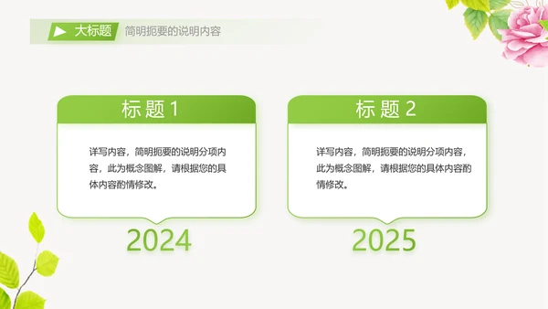 个人简历面试自我介绍岗位竞聘演讲PPT动态模板