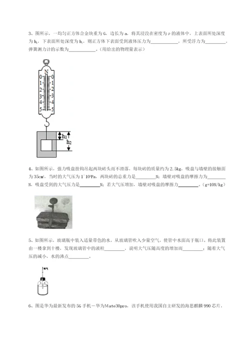 专题对点练习河北石家庄市第二十三中物理八年级下册期末考试专项测评试卷（含答案详解）.docx