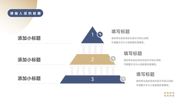 蓝金实用商务风企业介绍手册PPT模板