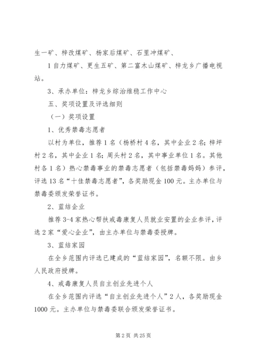 蓝结行动第二季工作活动方案.docx