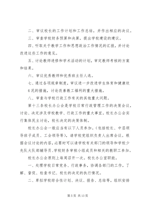 学校建设情况汇报 (9).docx