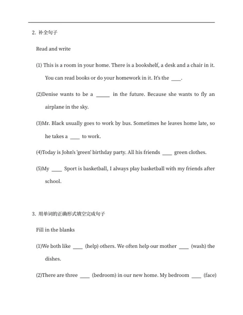 上海松江区小学五年级上期中英语试卷word模板