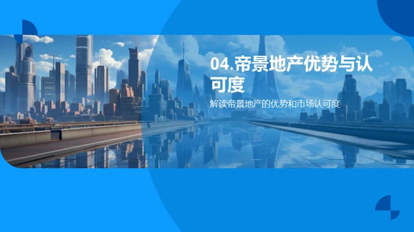 领先地产，理想生活