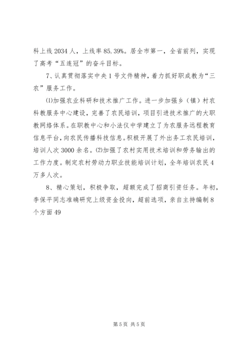 先进警务督察工作者同志事迹材料 (3).docx