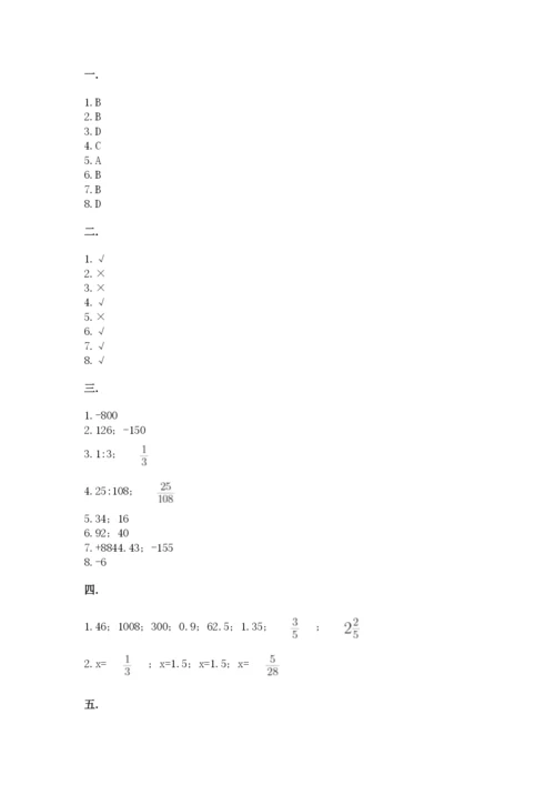 贵州省【小升初】2023年小升初数学试卷附答案（完整版）.docx