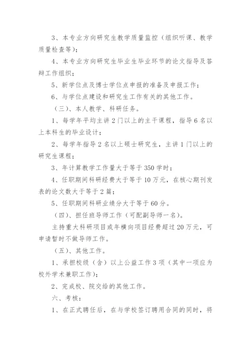 厂长岗位职责说明书.docx