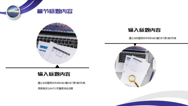 工作竞聘个人简历通用PPT模板