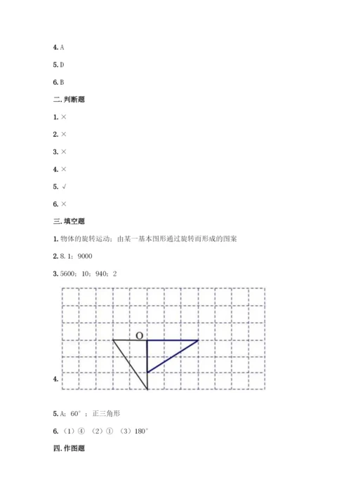 人教版五年级下册数学期末测试卷(研优卷)-(2).docx