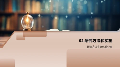 经济学研究解析