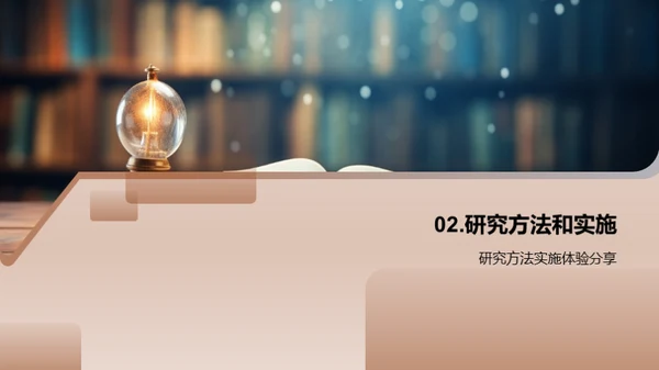 经济学研究解析