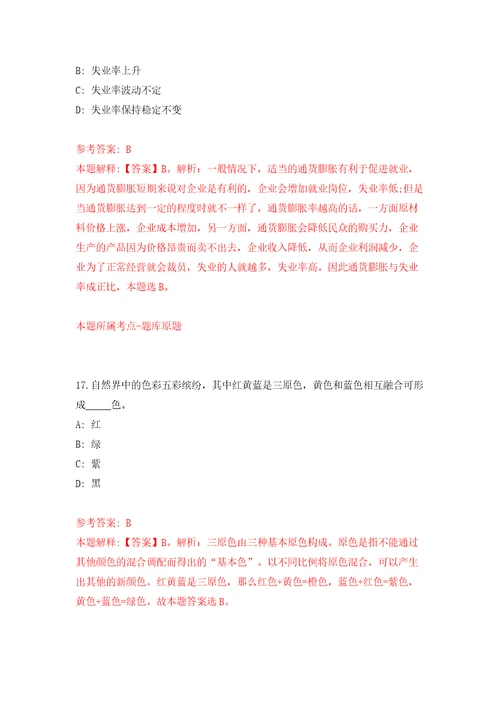 广东江门台山市赤溪镇人民政府招考聘用工作人员12人模拟考试练习卷及答案第6版