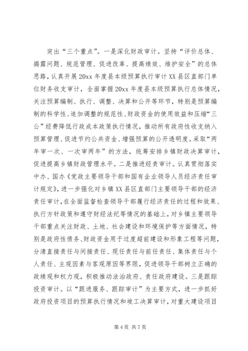 务虚大会发言稿范文.docx