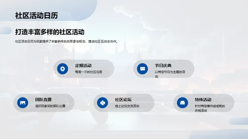 社交新篇章：共创游戏世界