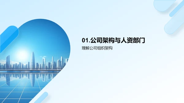行政人资部门探秘