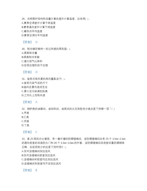 2022年吉林省公用设备工程师之专业知识（暖通空调专业）高分预测提分题库a4版可打印.docx