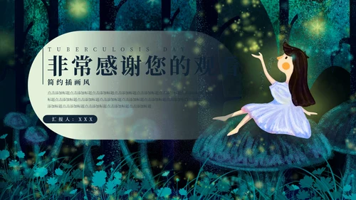 12月你好简约插画风通用PPT模板