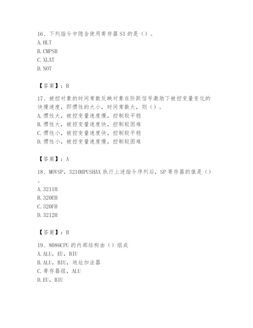 2024年国家电网招聘之自动控制类题库精品【综合题】.docx