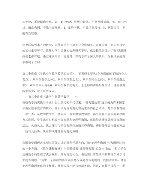 精编教师暑假参加培训后的参考心得体会参考范文5篇.docx