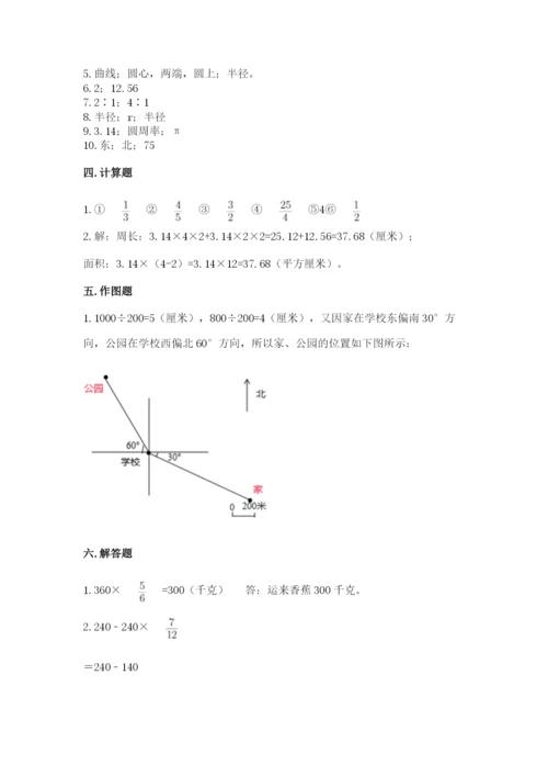 2022六年级上册数学期末考试试卷带答案（实用）.docx