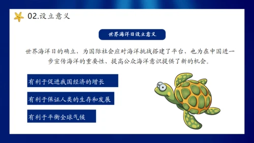 海底世界保护海洋生物世界海洋日通用PPT模板