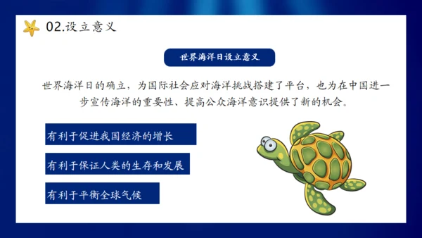 海底世界保护海洋生物世界海洋日通用PPT模板