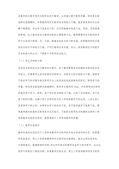 互联网时代背景下提升小学英语教学质量的策略研究.docx