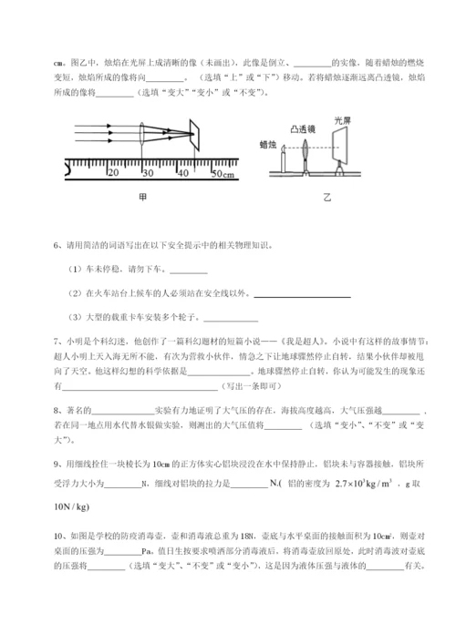 强化训练河北石家庄市42中物理八年级下册期末考试定向测试试卷（含答案详解）.docx