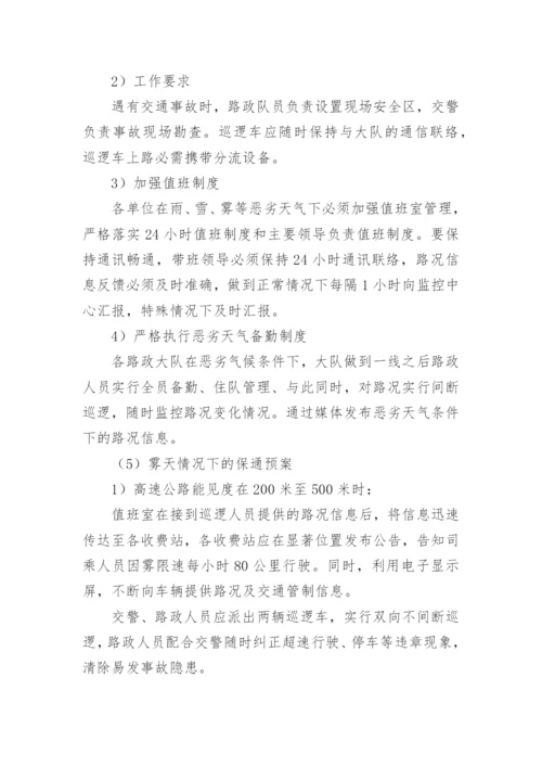 风险事件应急预案.docx