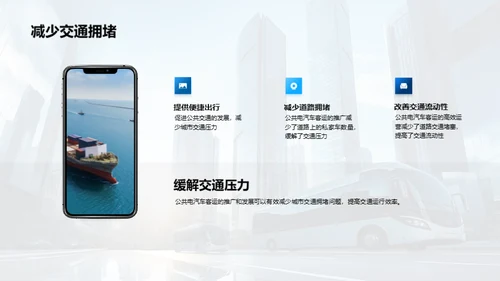 电动公交：新经济引擎