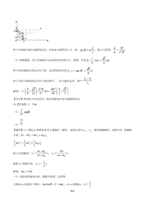 2019年高考理综全国卷1-答案3.docx