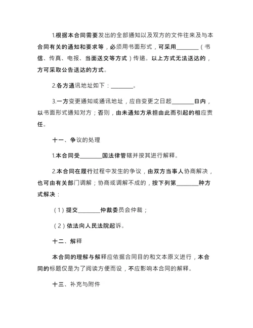 税务代理合同3篇