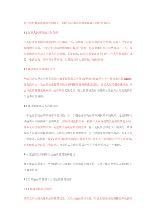 论文学校查重版.docx