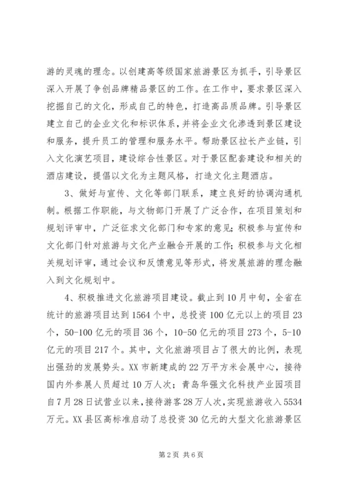 文化部门学习十七届六中全会精神情况汇报.docx