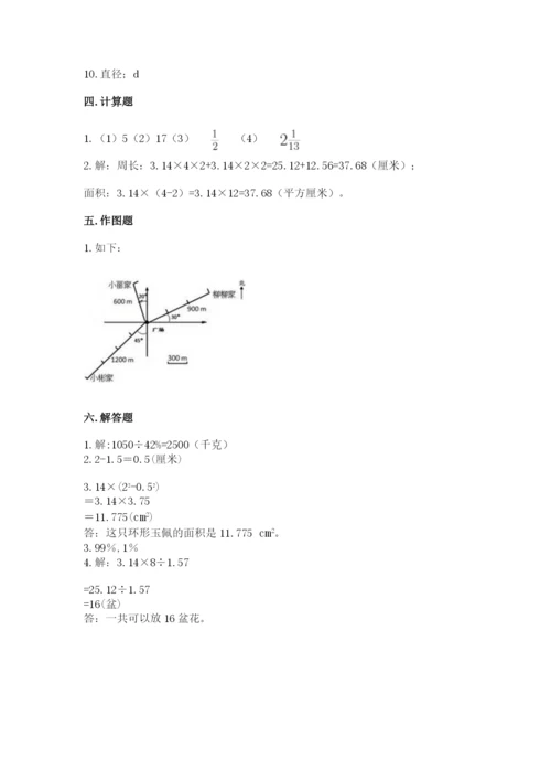 2022六年级上册数学期末考试试卷加解析答案.docx