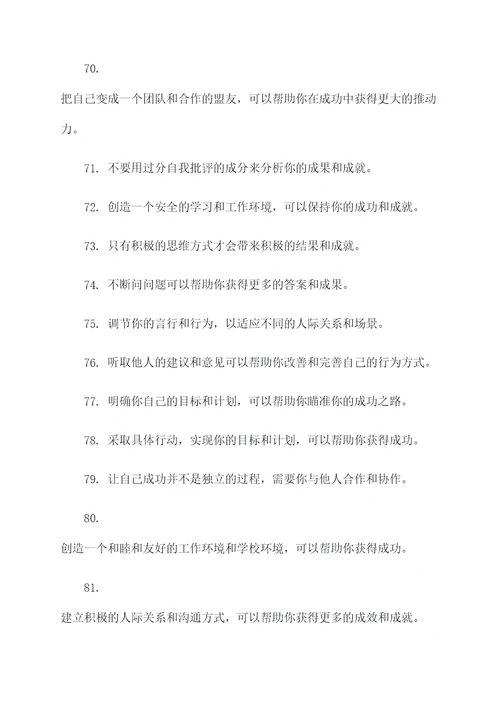 太过于礼貌名言名句