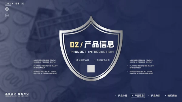 理财保险营销投资财富通用PPT模板