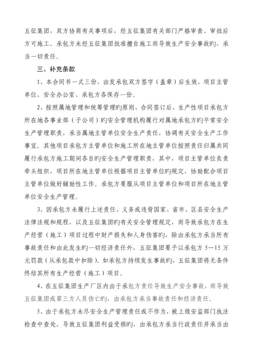 相关方管理制度.docx