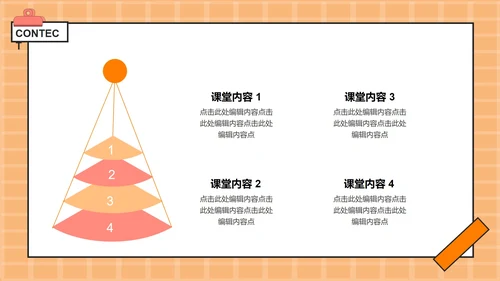 橙色卡通教育教学模板PPT模板