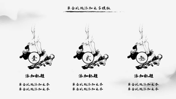 大气水墨风公安警察宣传汇报动态PPT模板