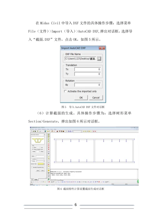 贵州大学钢桥课程设计-两跨连续钢箱梁人行天桥的梁设计.docx