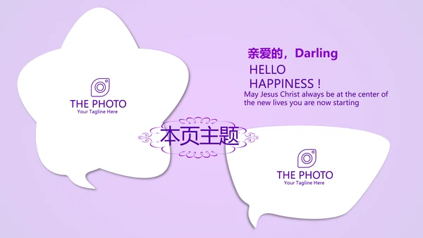紫色大气公司十周年庆活动ppt模板活动策划公司介绍