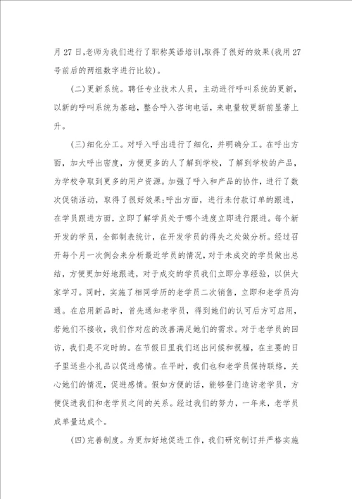 2021年销售业务年度工作总结和计划半年度工作总结和计划怎么写