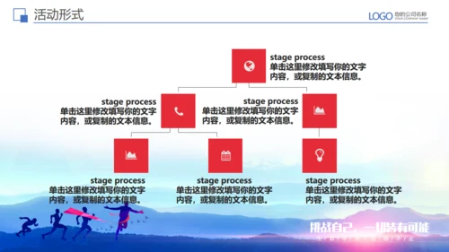 全民健身运动健康快乐策划方案通用PPT模板