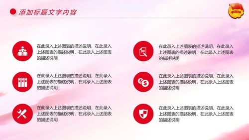 中国共青团年轻就是力量青春梦想工作汇报PPT模板