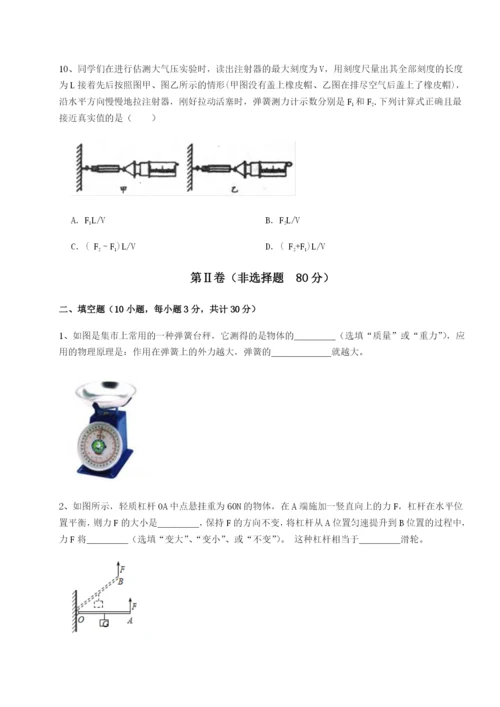 强化训练重庆市北山中学物理八年级下册期末考试专题训练练习题（含答案详解）.docx