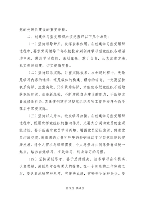 党的先进性建设学习材料_1.docx