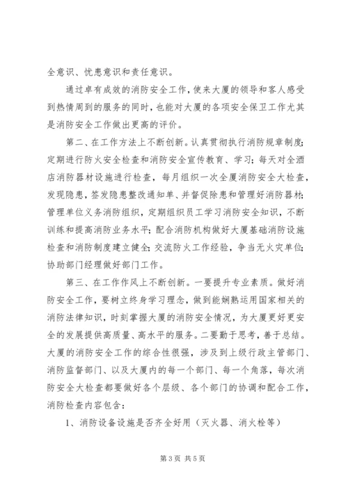 我为党旗添光彩 (5).docx